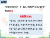 人教版2024數(shù)學(xué)七年級下冊 第12章 數(shù)據(jù)的收集、整理與描述小結(jié)課時2 PPT課件