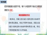 人教版2024数学七年级下册 第12章 数据的收集、整理与描述小结课时2 PPT课件