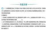 初中數(shù)學(xué)新人教版七年級下冊第十章數(shù)學(xué)活動 輪胎換位問題作業(yè)課件2025春