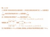 初中數(shù)學(xué)新人教版七年級下冊第十章數(shù)學(xué)活動 輪胎換位問題作業(yè)課件2025春