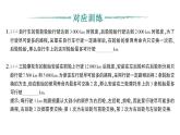 初中數(shù)學(xué)新人教版七年級下冊第十章數(shù)學(xué)活動 輪胎換位問題作業(yè)課件2025春