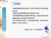 泸科版2024数学七年级数学下册 第8章 8.1.1　同底数幂的乘法 PPT课件