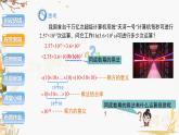 泸科版2024数学七年级数学下册 第8章 8.1.1　同底数幂的乘法 PPT课件
