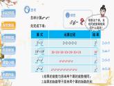 泸科版2024数学七年级数学下册 第8章 8.1.1　同底数幂的乘法 PPT课件