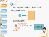 泸科版2024数学七年级数学下册 第8章 8.1.2　幂的乘方与积的乘方第2课时 PPT课件