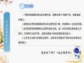 泸科版2024数学七年级数学下册 第8章 8.1.3　同底数幂的除法第1课时 PPT课件