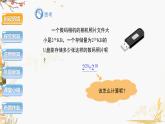泸科版2024数学七年级数学下册 第8章 8.1.3　同底数幂的除法第1课时 PPT课件