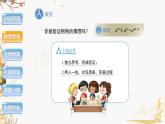 泸科版2024数学七年级数学下册 第8章 8.1.3　同底数幂的除法第1课时 PPT课件
