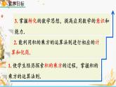 北師大版2024數(shù)學(xué)七年級下冊 第1章  1.2 冪的乘方與積的乘方（第2課時） PPT課件