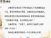 北師大版2024數(shù)學(xué)七年級下冊 第1章  1.5 平方差公式（第1課時） PPT課件