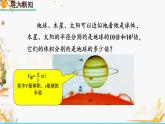北師大版2024數(shù)學(xué)七年級下冊 第1章  1.2 冪的乘方與積的乘方（第1課時） PPT課件
