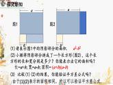 北師大版2024數(shù)學(xué)七年級下冊 第1章  1.5 平方差公式（第2課時） PPT課件