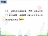 人教版2024數(shù)學七年級下冊 第12章 12.1統(tǒng)計調(diào)查課時2 PPT課件