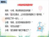 人教版2024數(shù)學七年級下冊 第12章 12.1統(tǒng)計調(diào)查課時2 PPT課件