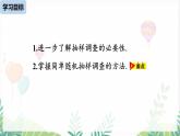 人教版2024數(shù)學七年級下冊 第12章 12.1統(tǒng)計調(diào)查課時3 PPT課件