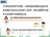 人教版2024數(shù)學七年級下冊 第12章 12.1統(tǒng)計調(diào)查課時3 PPT課件