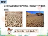 人教版2024數(shù)學(xué)七年級下冊 第12章 12.3課題學(xué)習(xí) 從數(shù)據(jù)談節(jié)水 PPT課件