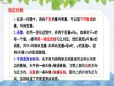 10.1函数的图象（第1课时　认识函数图象）课件  2024-2025学年青岛版八年级数学下册
