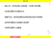 湘教版（2024）數(shù)學(xué)七年級(jí)下冊(cè) 2.1.1 平方根的概念（課件）