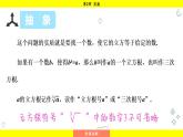湘教版（2024）數(shù)學(xué)七年級下冊 2.2 立方根（課件）