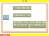 湘教版（2024）數(shù)學七年級下冊 2.3.2 實數(shù)的運算（課件）