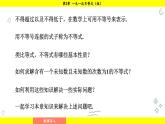 湘教版（2024）數(shù)學(xué)七年級(jí)下冊(cè) 3.1 不等式的意義（課件）