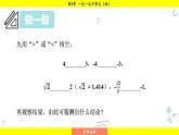 湘教版（2024）數(shù)學七年級下冊 3.2.2 不等式的基本性質3（課件）
