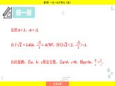 湘教版（2024）數(shù)學七年級下冊 3.2.2 不等式的基本性質3（課件）