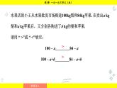 湘教版（2024）數(shù)學七年級下冊 3.2.1 不等式的基本性質1、2（課件）