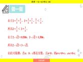 湘教版（2024）數(shù)學七年級下冊 3.2.1 不等式的基本性質1、2（課件）