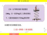 湘教版（2024）数学七年级下册 3.3.1 一元一次不等式的解法（课件）