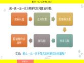 湘教版（2024）數(shù)學(xué)七年級(jí)下冊(cè) 3.4 一元一次不等式的應(yīng)用（課件）