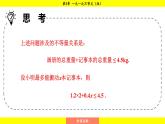 湘教版（2024）數(shù)學(xué)七年級(jí)下冊(cè) 3.4 一元一次不等式的應(yīng)用（課件）