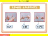湘教版（2024）数学七年级下册 4.2 平移（课件）