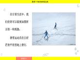 湘教版（2024）数学七年级下册 4.2 平移（课件）