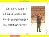湘教版（2024）數(shù)學(xué)七年級(jí)下冊(cè) 4.4.1 平行線的判定方法1（課件）