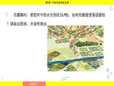 湘教版（2024）數(shù)學(xué)七年級(jí)下冊(cè) 4.5.2 垂線段與點(diǎn)到直線的距離（課件）