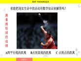 湘教版（2024）數(shù)學(xué)七年級(jí)下冊(cè) 4.6 兩條平行線間的距離（課件）