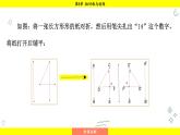 湘教版（2024）数学七年级下册 5.1.2 轴对称（课件）
