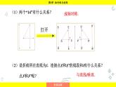 湘教版（2024）数学七年级下册 5.1.2 轴对称（课件）