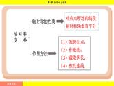 湘教版（2024）数学七年级下册 5.2 旋转（课件）
