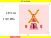 湘教版（2024）数学七年级下册 5.2 旋转（课件）
