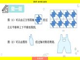 湘教版（2024）数学七年级下册 5.3 平面图形变换的简单应用（课件）