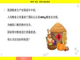 湘教版（2024）數(shù)學(xué)七年級(jí)下冊(cè) 6.1 抽樣調(diào)查（課件）