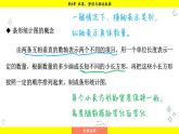 湘教版（2024）數(shù)學(xué)七年級(jí)下冊(cè) 6.2.1 統(tǒng)計(jì)圖（課件）