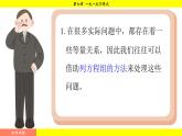 華師大版（2024）數(shù)學(xué)七年級(jí)下冊(cè) 7.1.1 不等式 （課件）