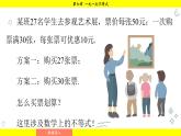 華師大版（2024）數(shù)學(xué)七年級(jí)下冊(cè) 7.1.1 不等式 （課件）