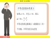 华师大版（2024）数学七年级下册 7.3.1 解一元一次不等式 （课件）