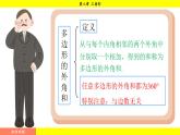 華師大版（2024）數(shù)學(xué)七年級下冊 8.3.1 用相同的正多邊形 （課件）