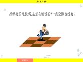 華師大版（2024）數(shù)學(xué)七年級下冊 8.3.1 用相同的正多邊形 （課件）